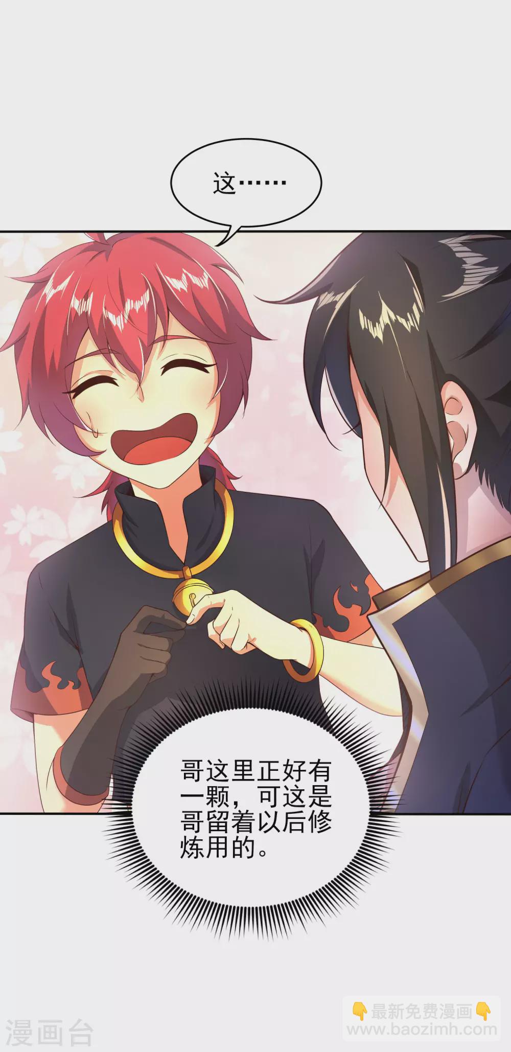 第41话 美人计-第45话