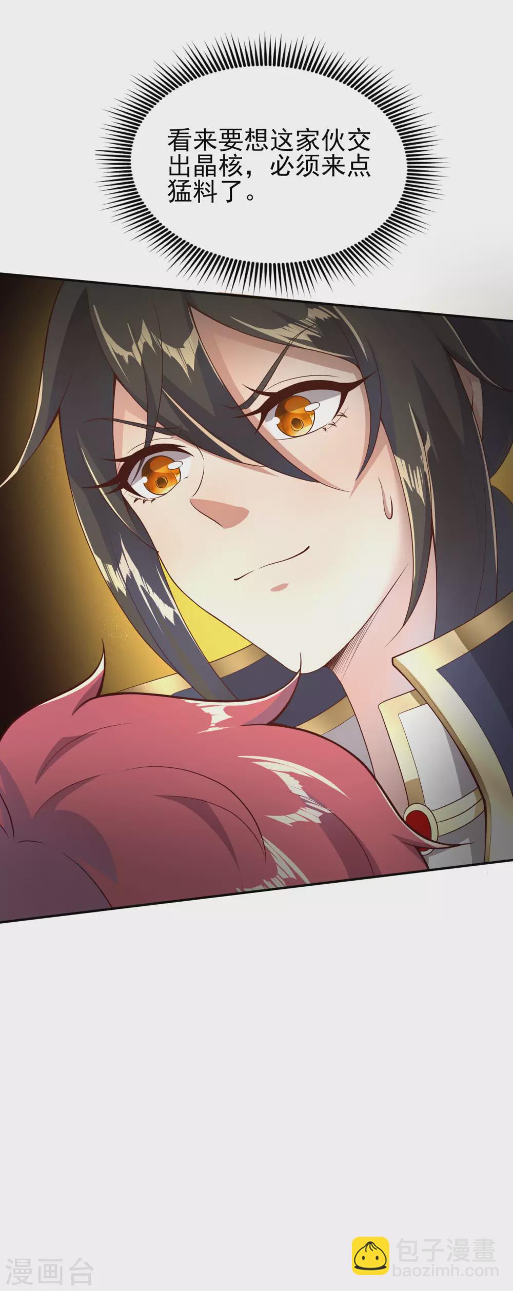 第41话 美人计-第45话