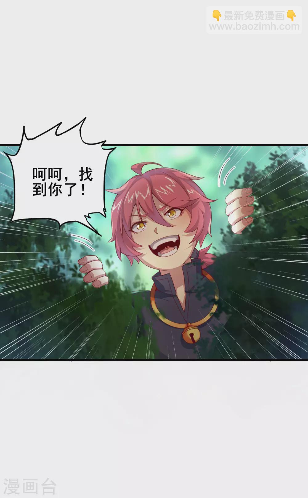 第41话 美人计-第45话