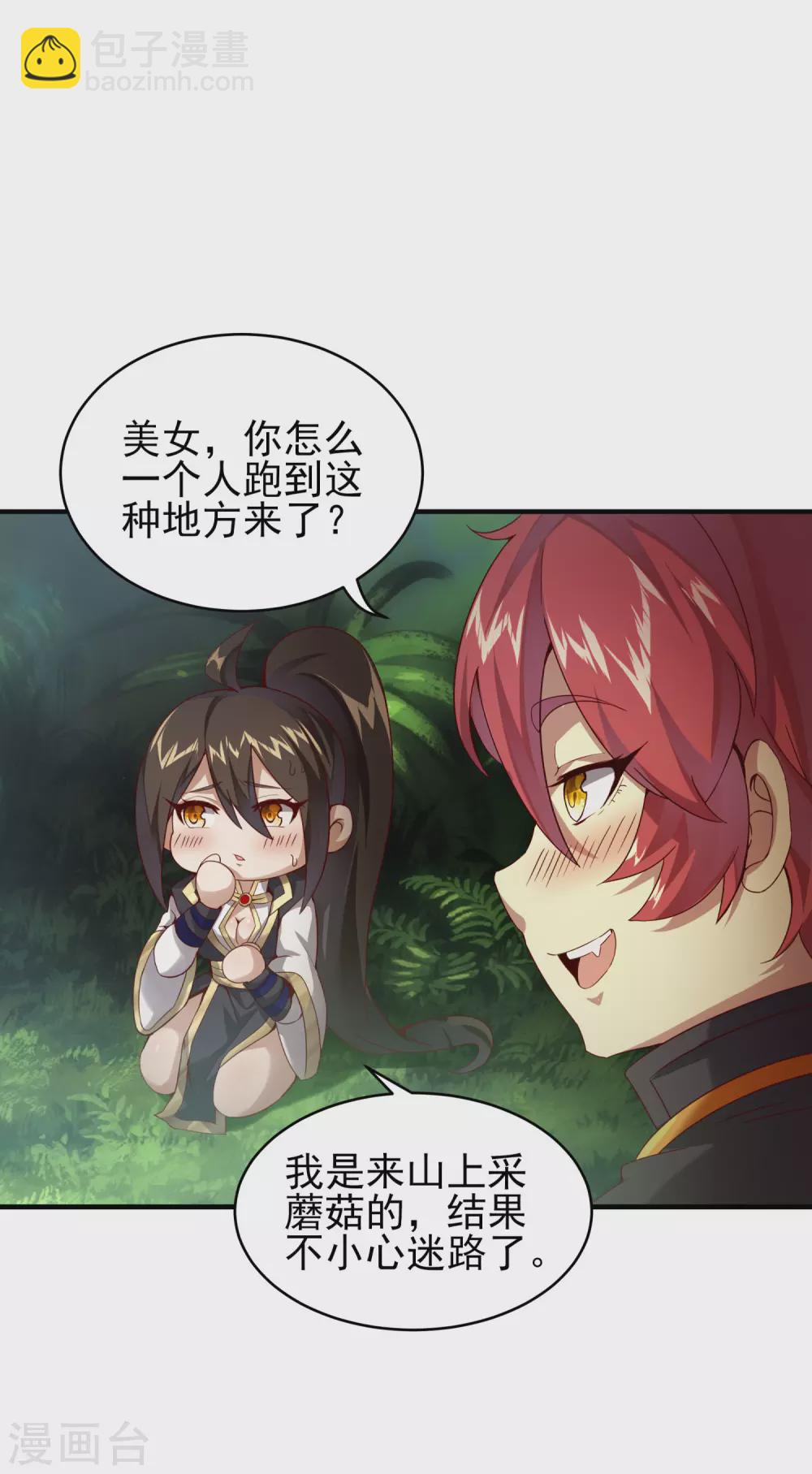 第41话 美人计-第45话