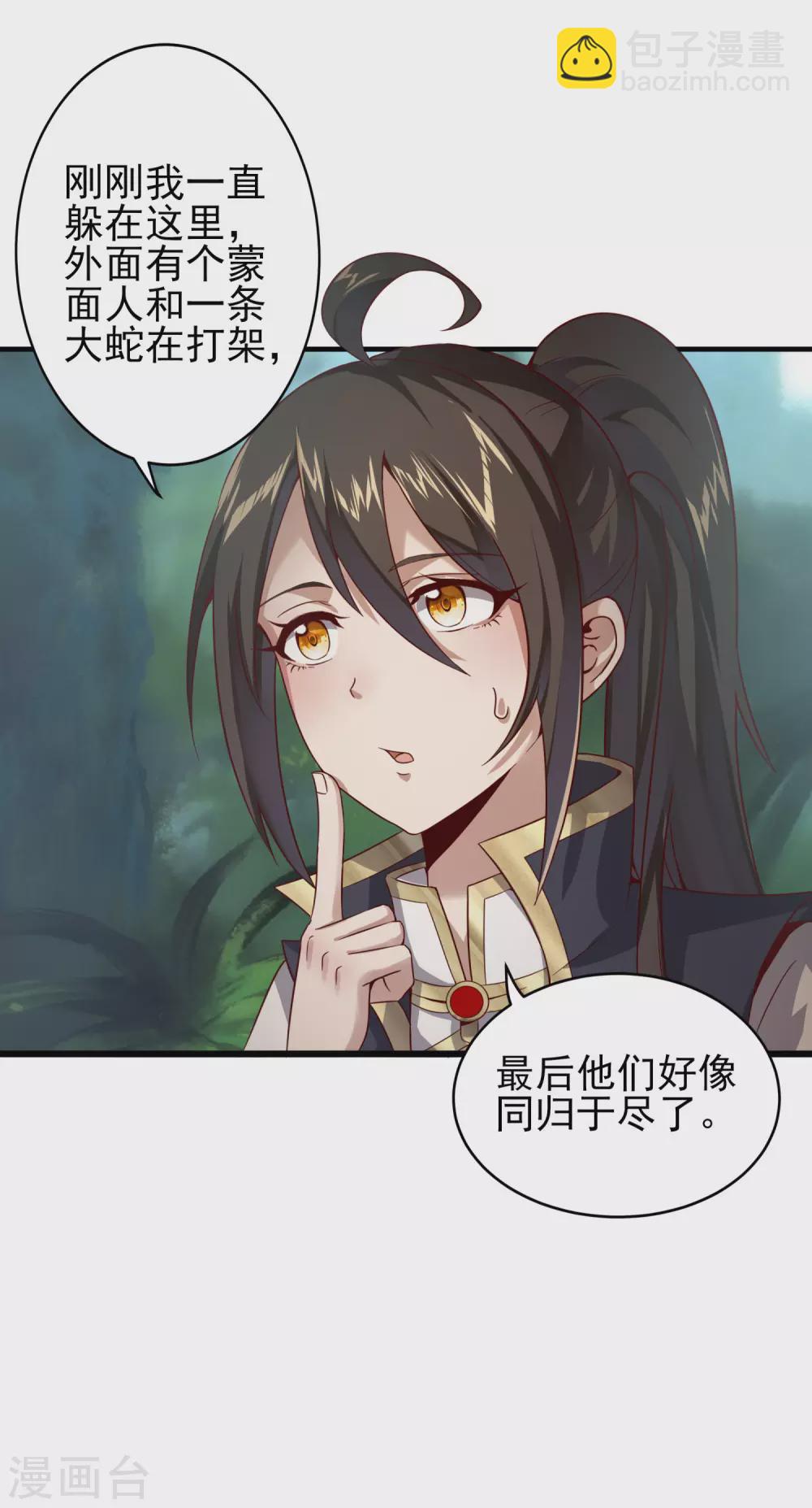 第41话 美人计-第45话