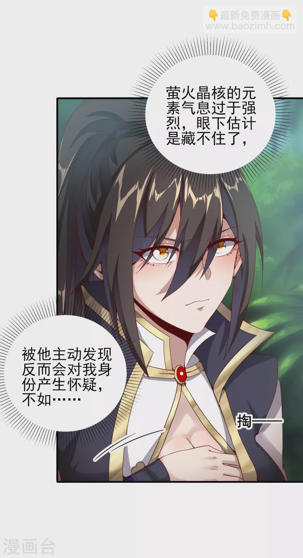 第41话 美人计-第45话