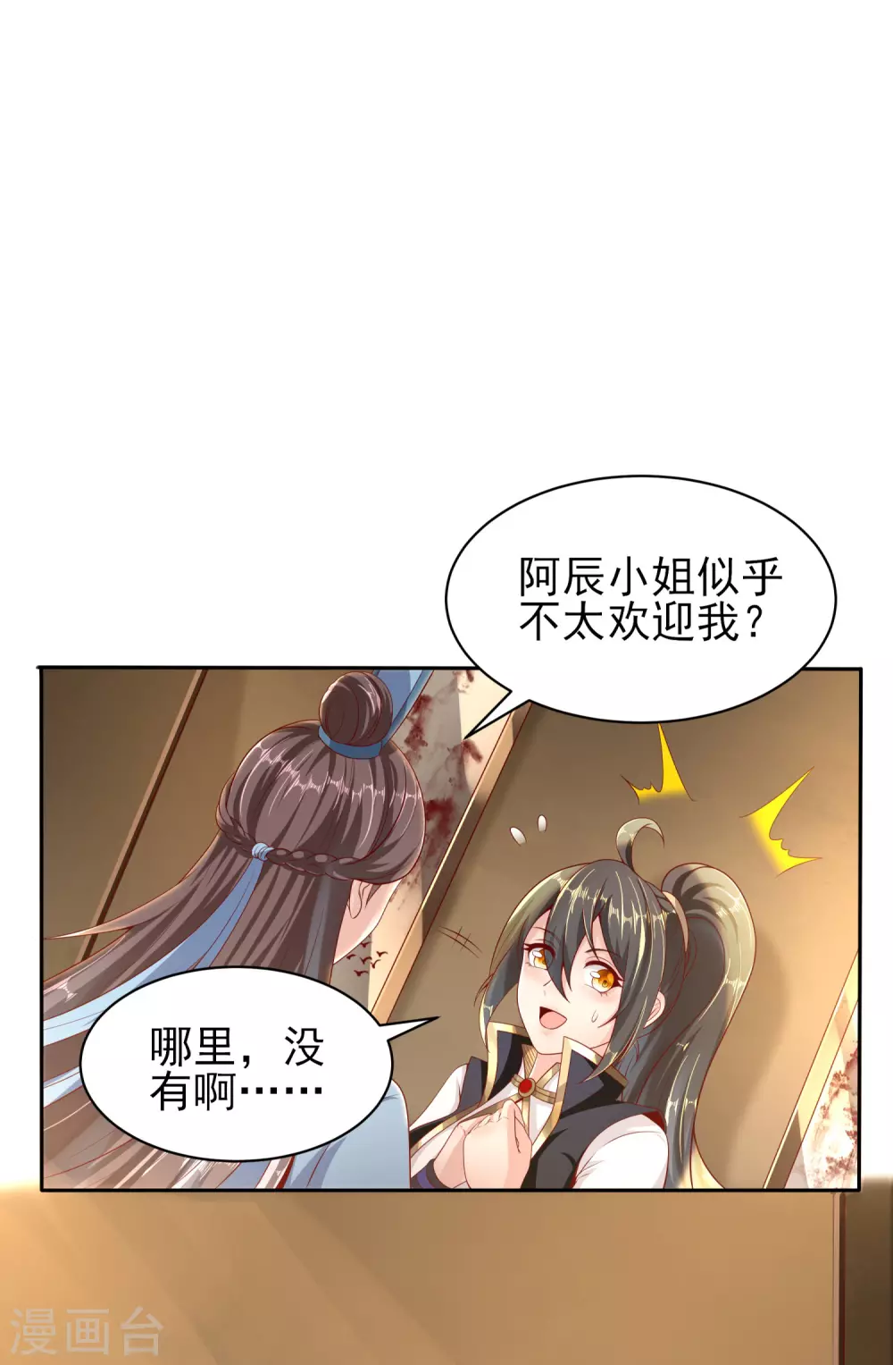 第43话 行踪败露-第47话