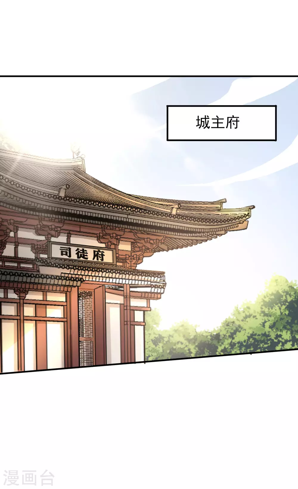 第43话 行踪败露-第47话