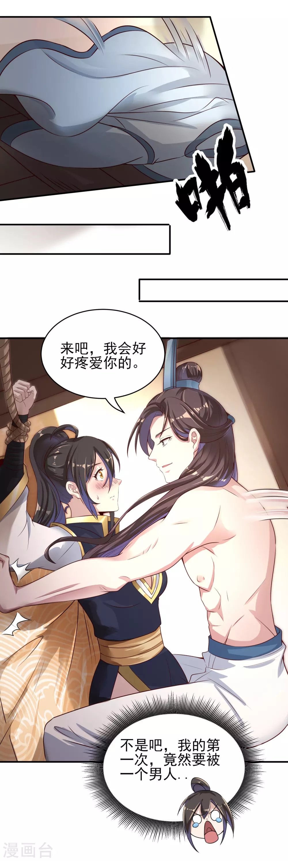 第43话 行踪败露-第47话