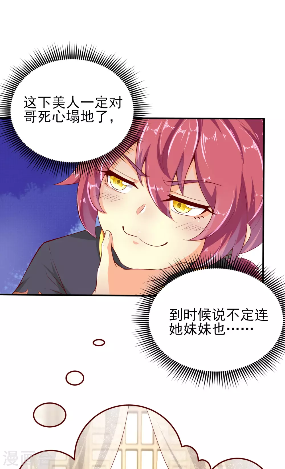 第43话 行踪败露-第47话