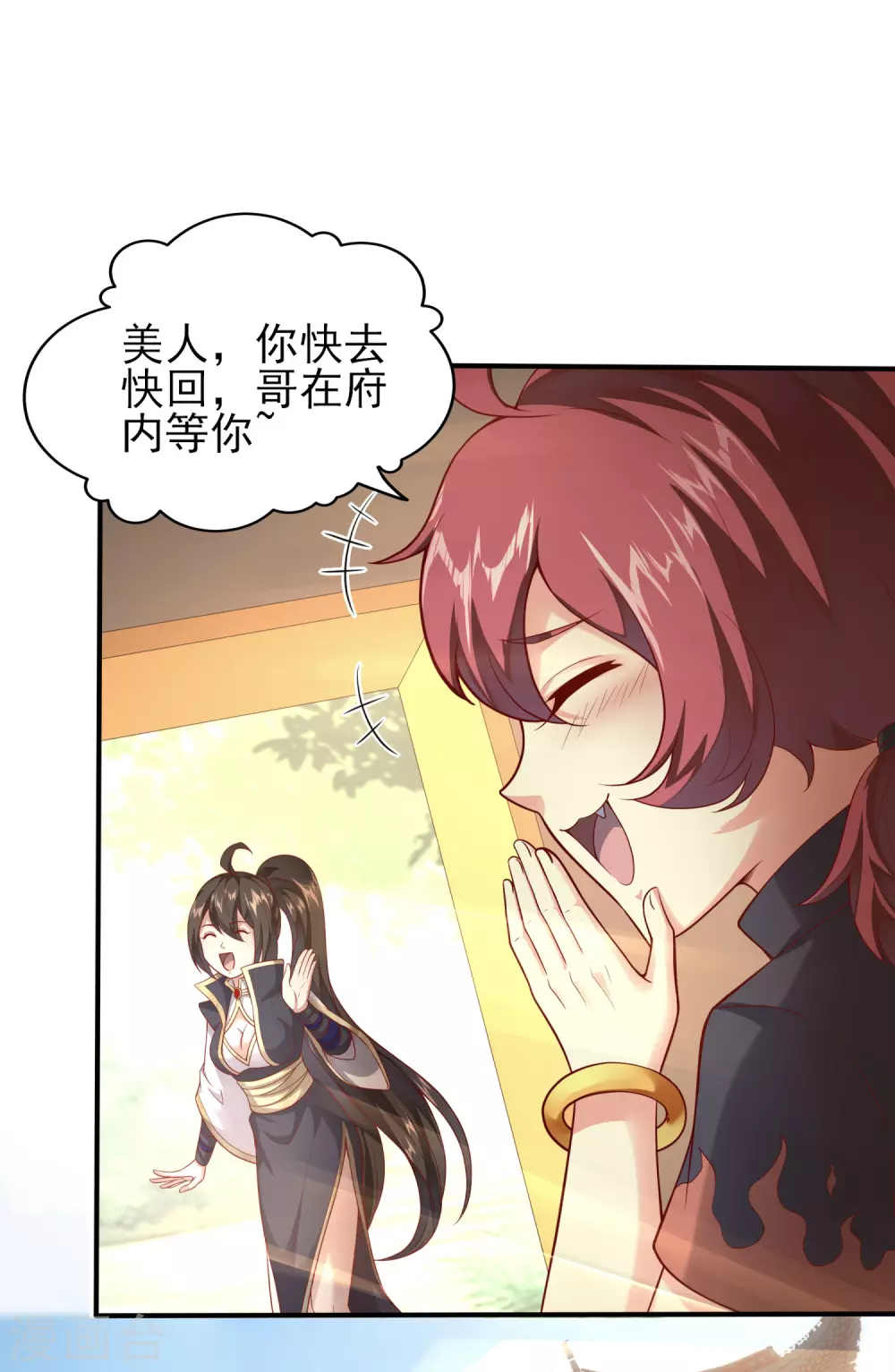 第43话 行踪败露-第47话