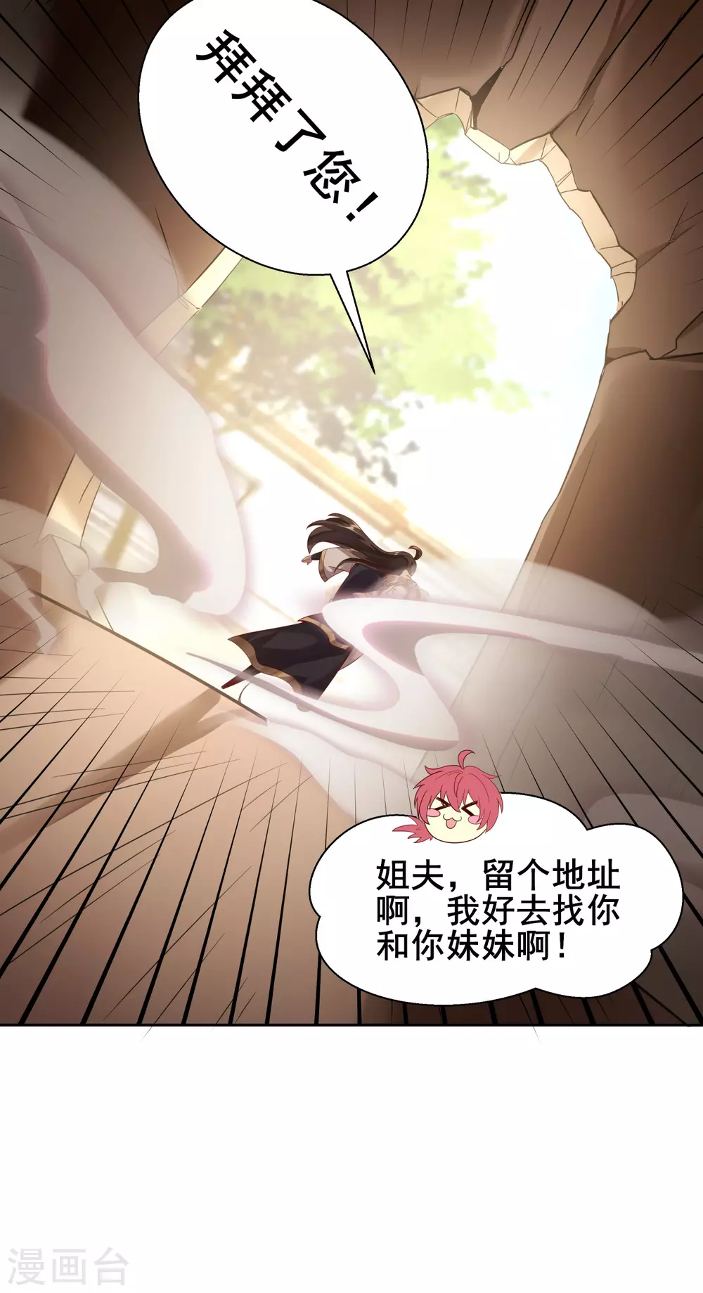 第45话 实力尽显-第49话