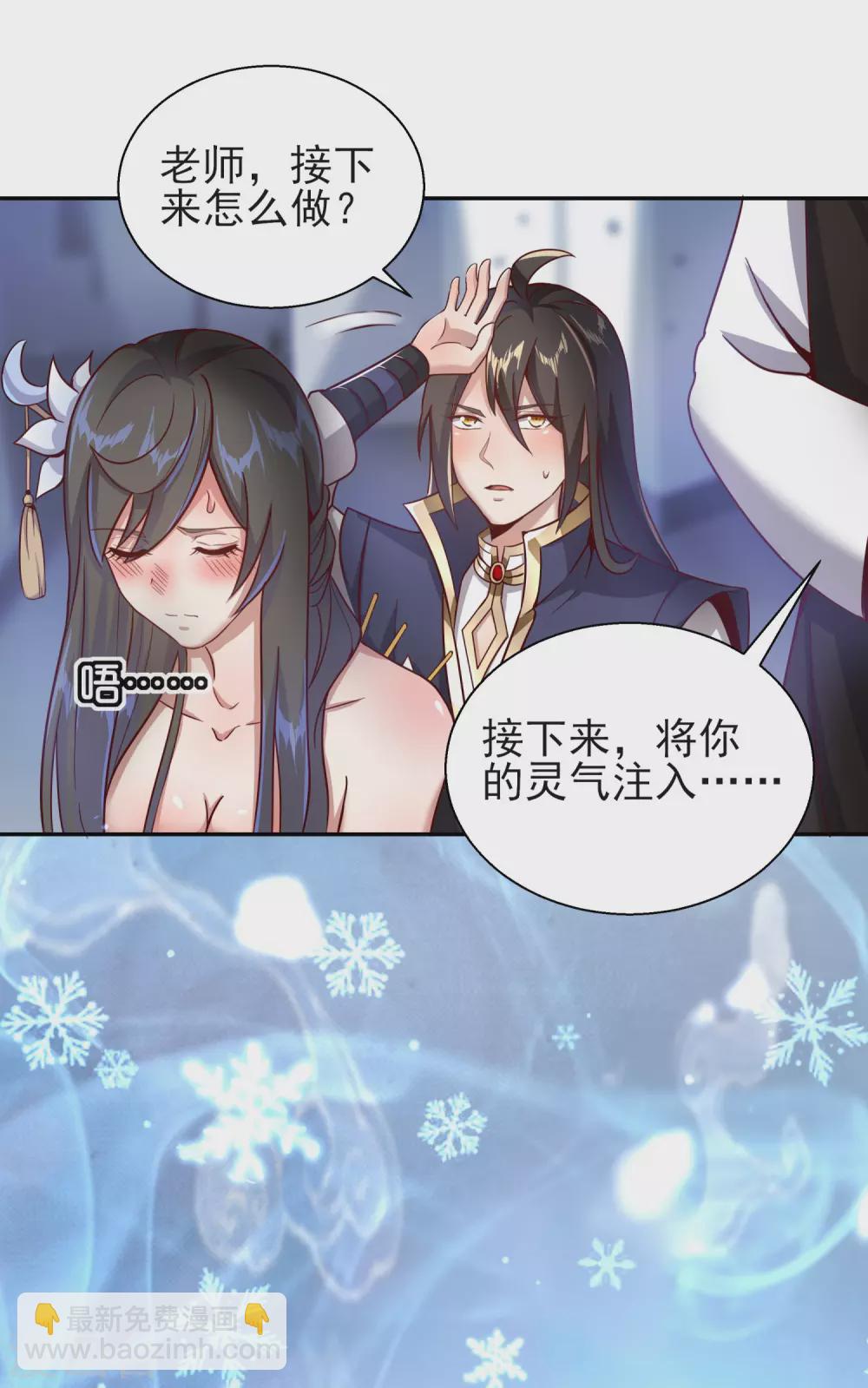 第47话 寒毒入侵-第51话