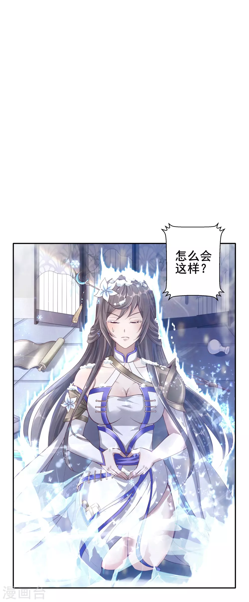 第47话 寒毒入侵-第51话