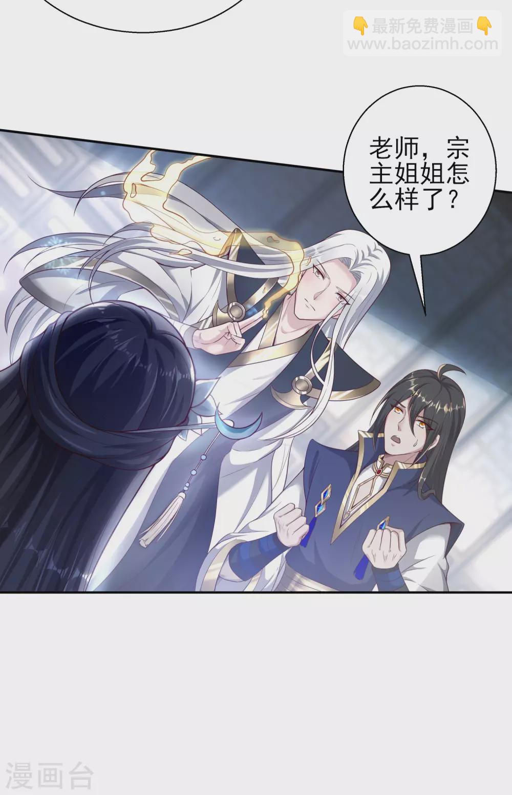 第47话 寒毒入侵-第51话