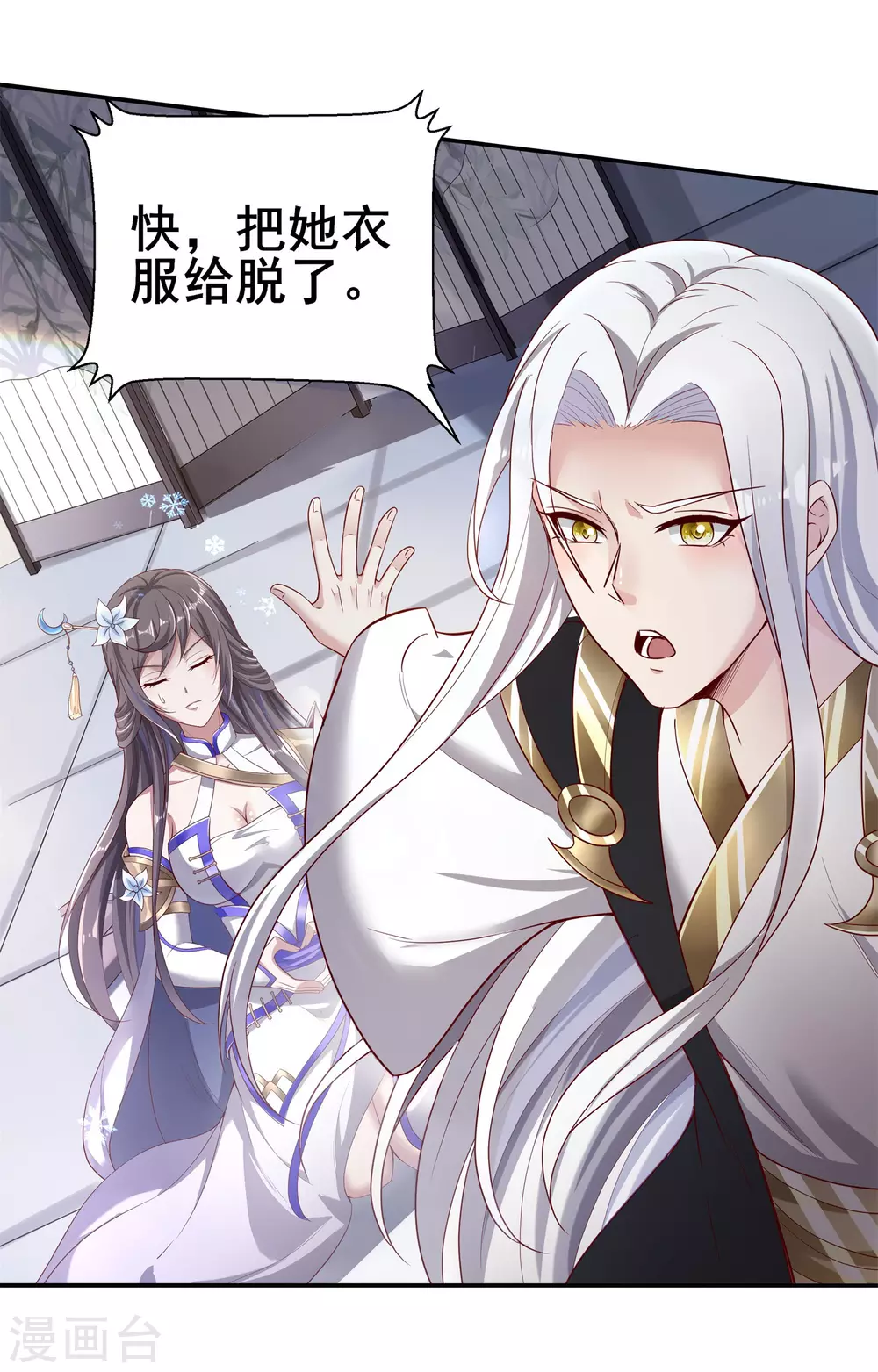 第47话 寒毒入侵-第51话