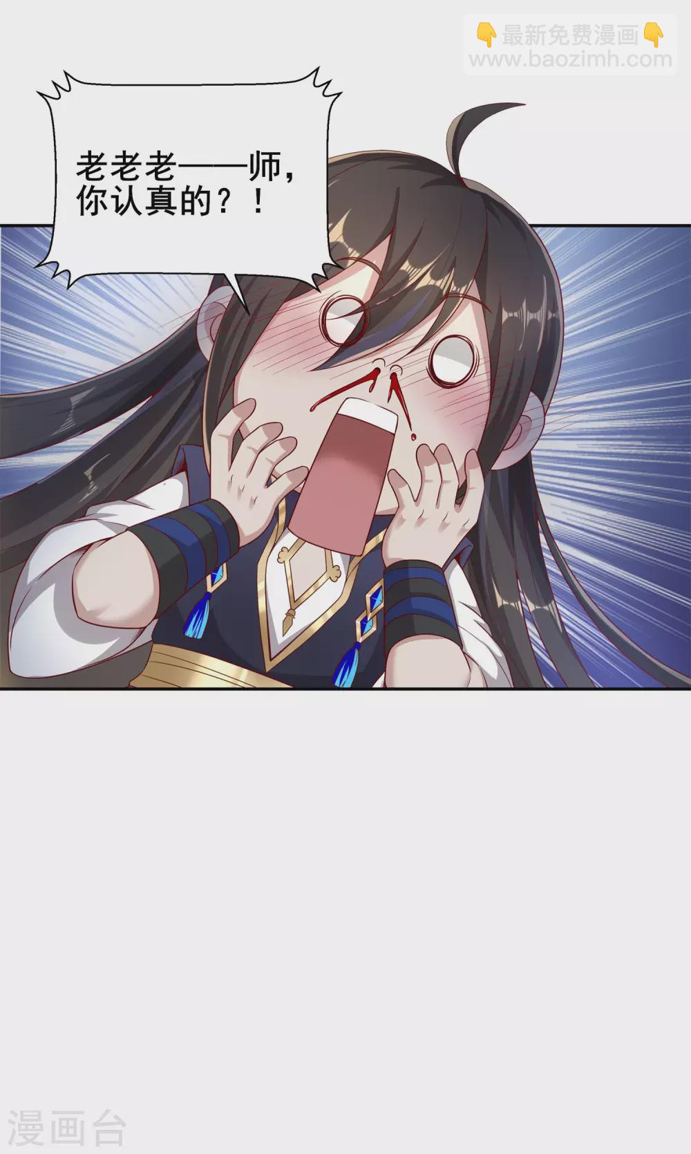 第47话 寒毒入侵-第51话