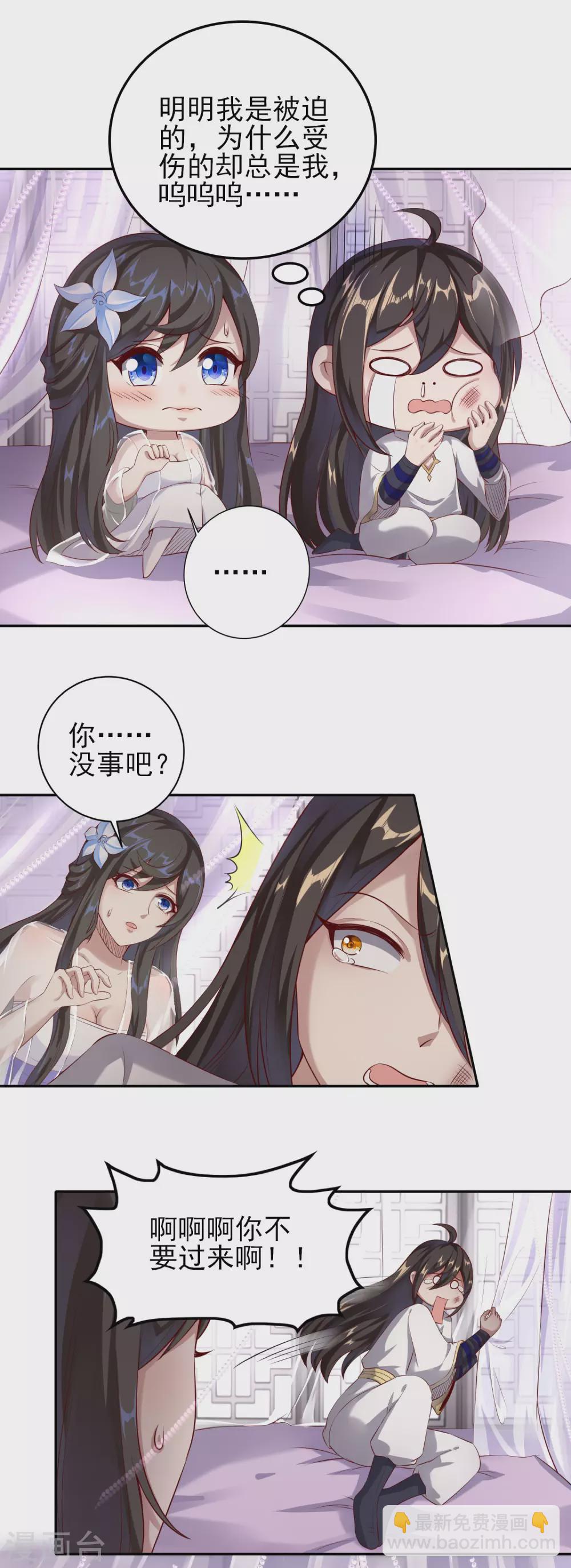 第49话 女人心海底针-第53话