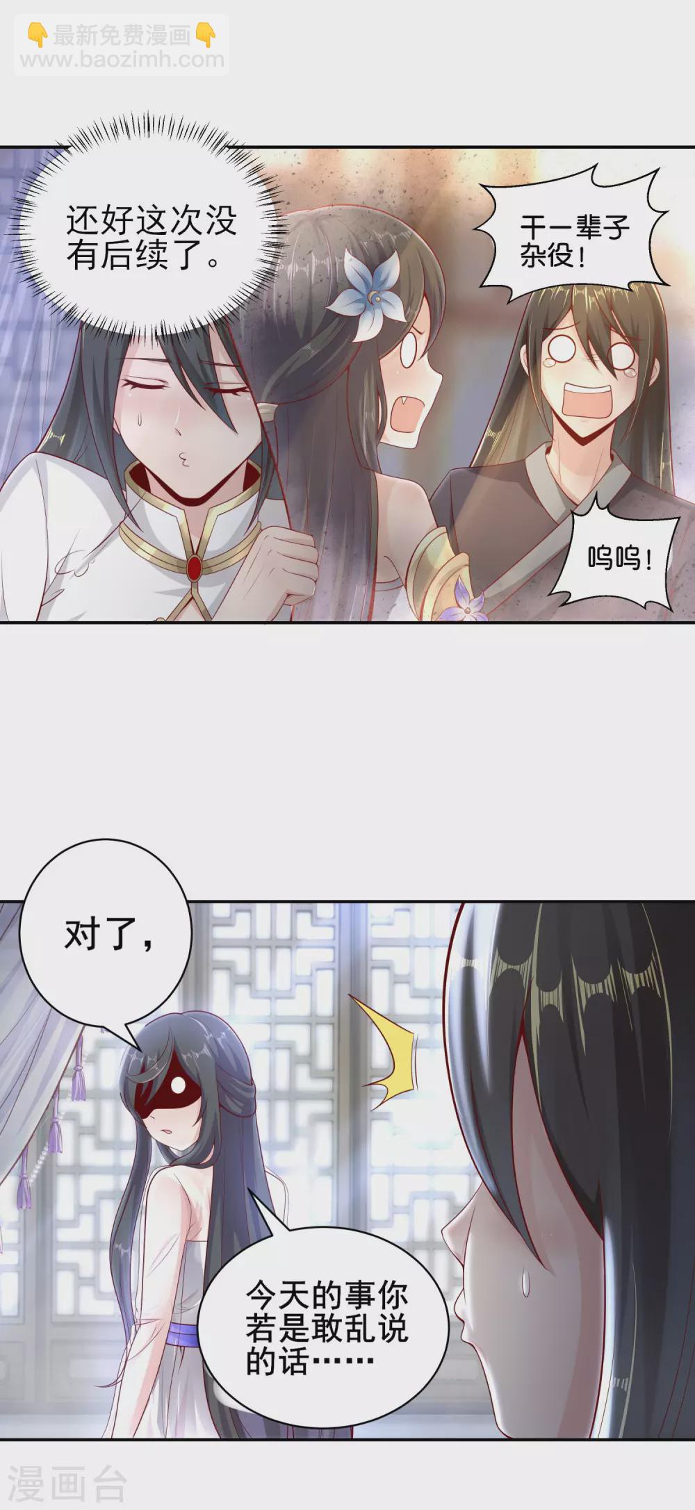 第49话 女人心海底针-第53话