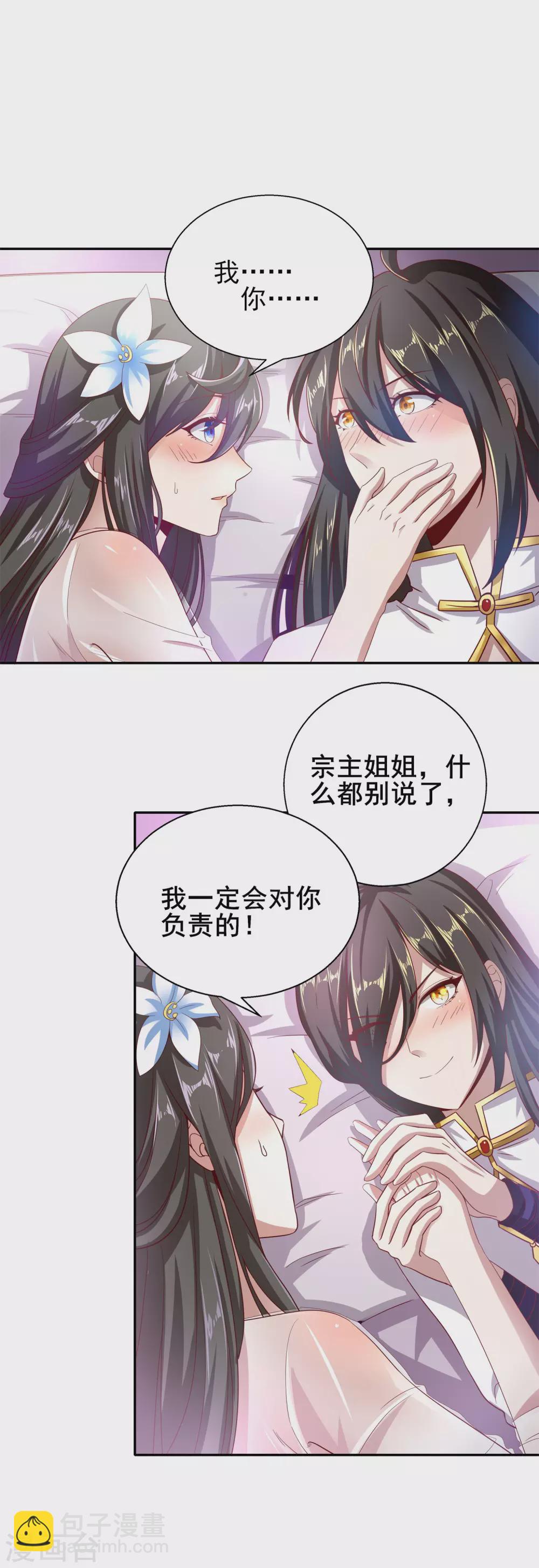 第49话 女人心海底针-第53话