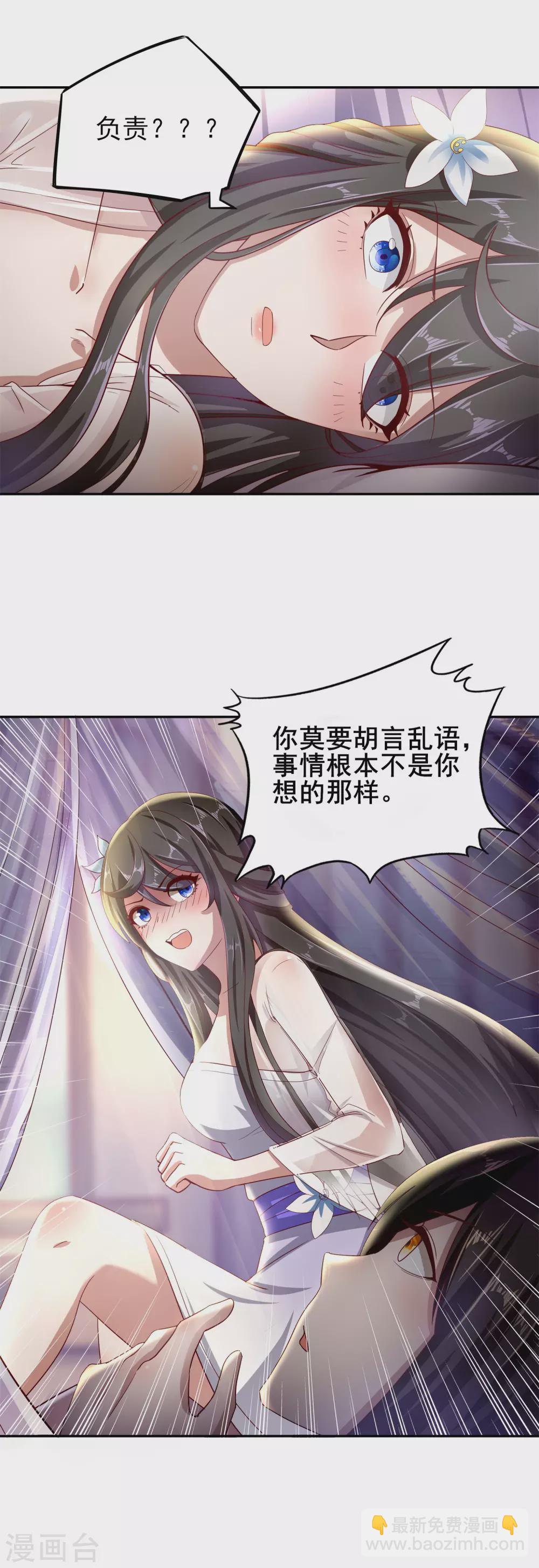 第49话 女人心海底针-第53话