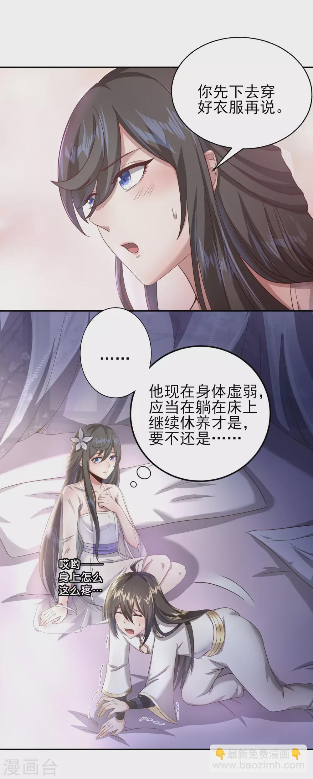 第49话 女人心海底针-第53话