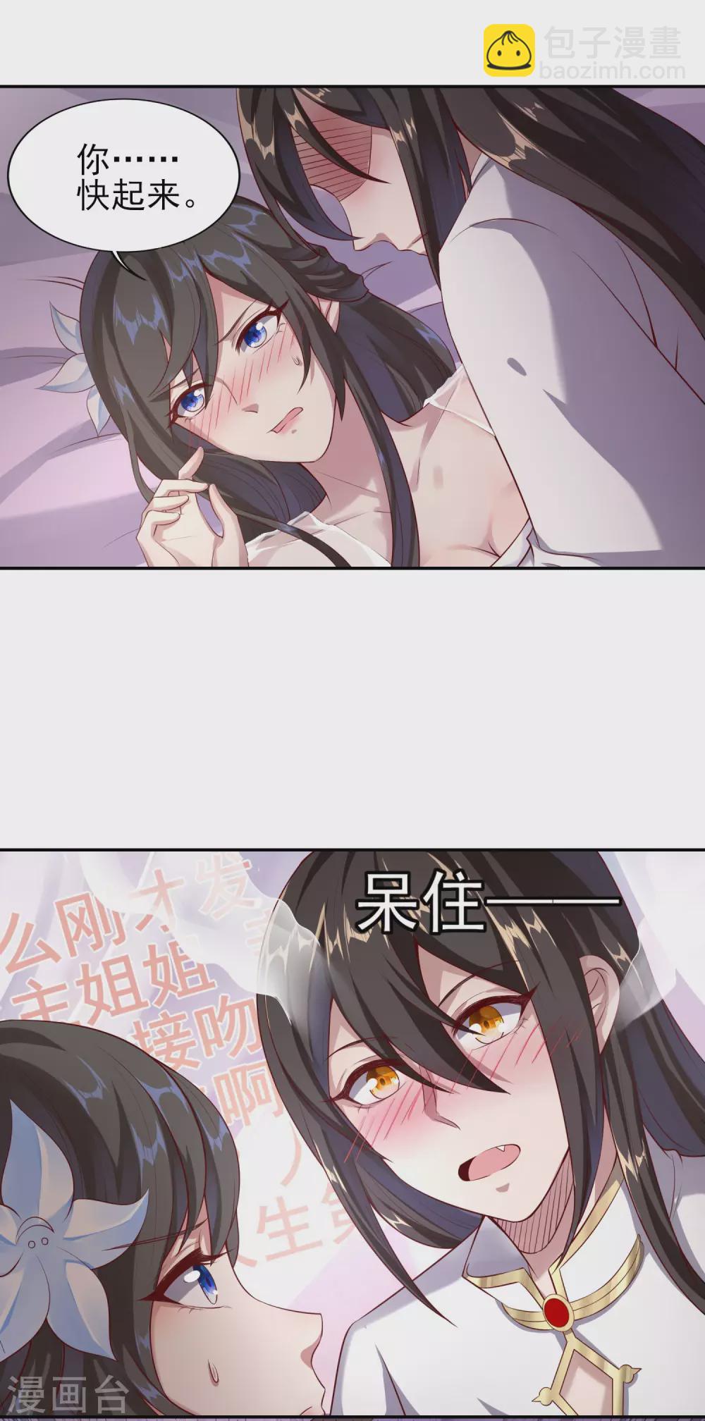 第49话 女人心海底针-第53话
