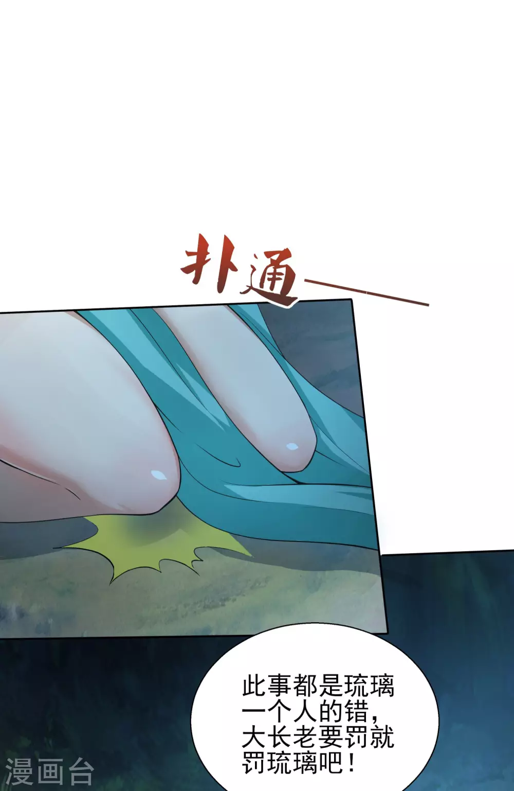 第51话 天大的误会-第55话