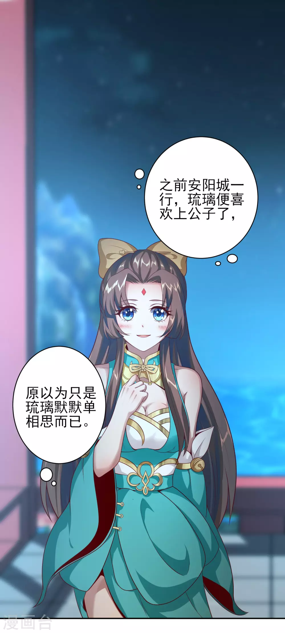 第51话 天大的误会-第55话