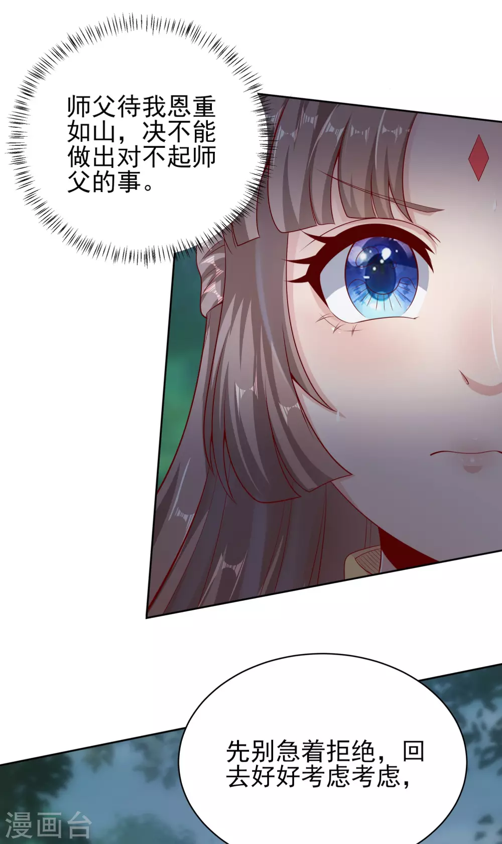 第51话 天大的误会-第55话