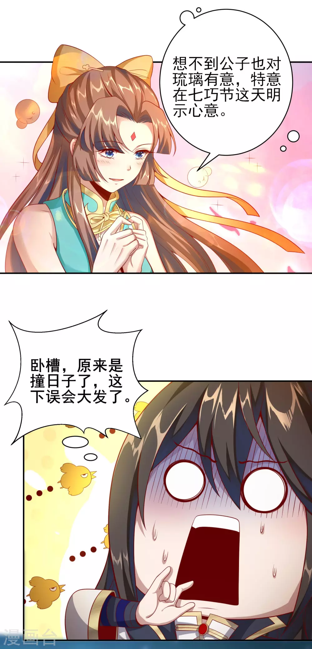 第51话 天大的误会-第55话