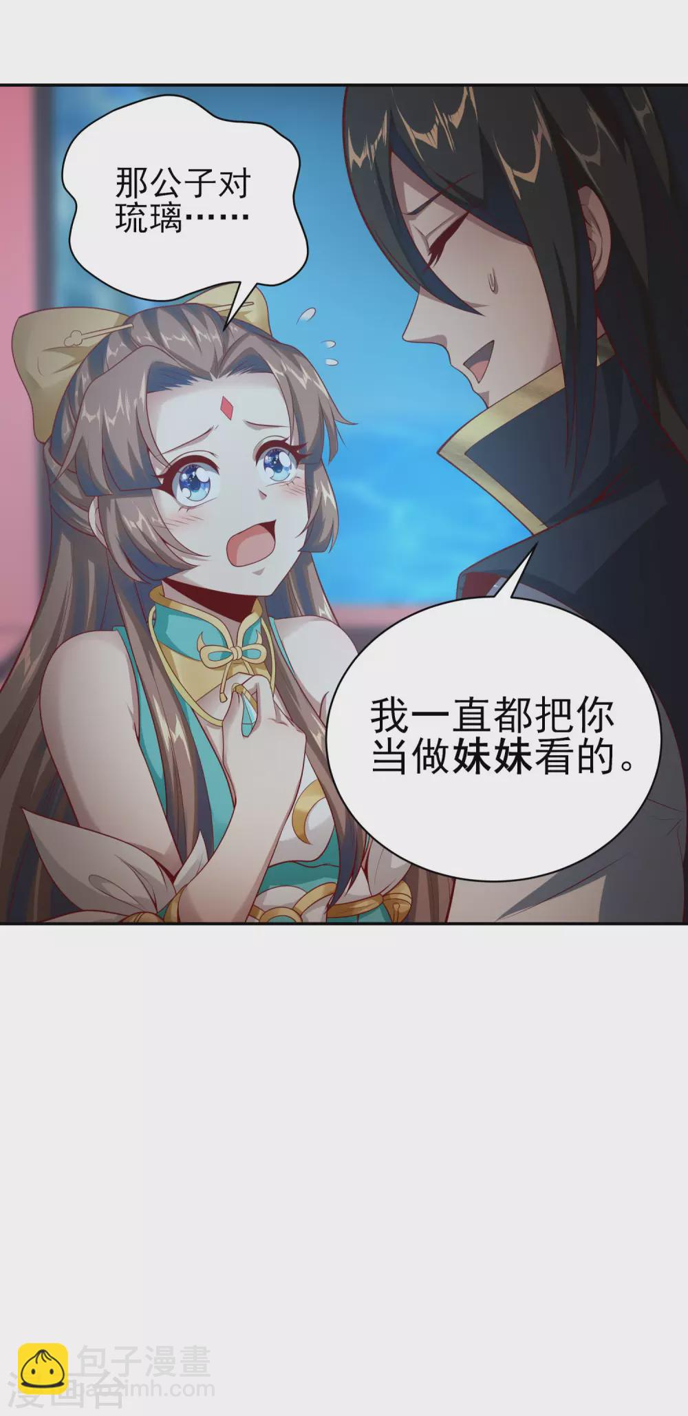 第51话 天大的误会-第55话