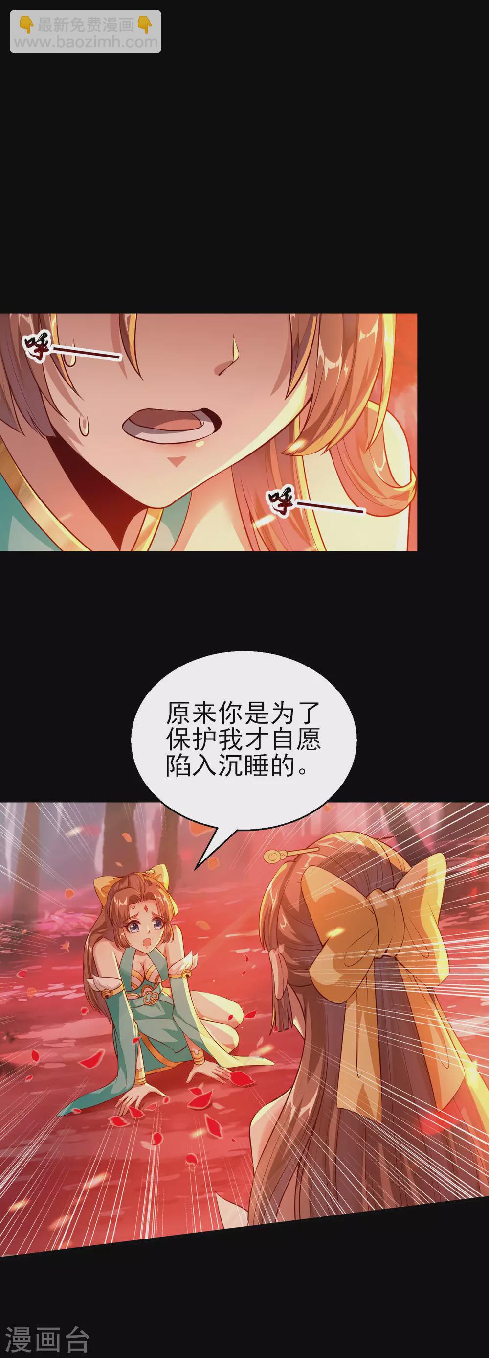 第53话 黑魂觉醒-第57话