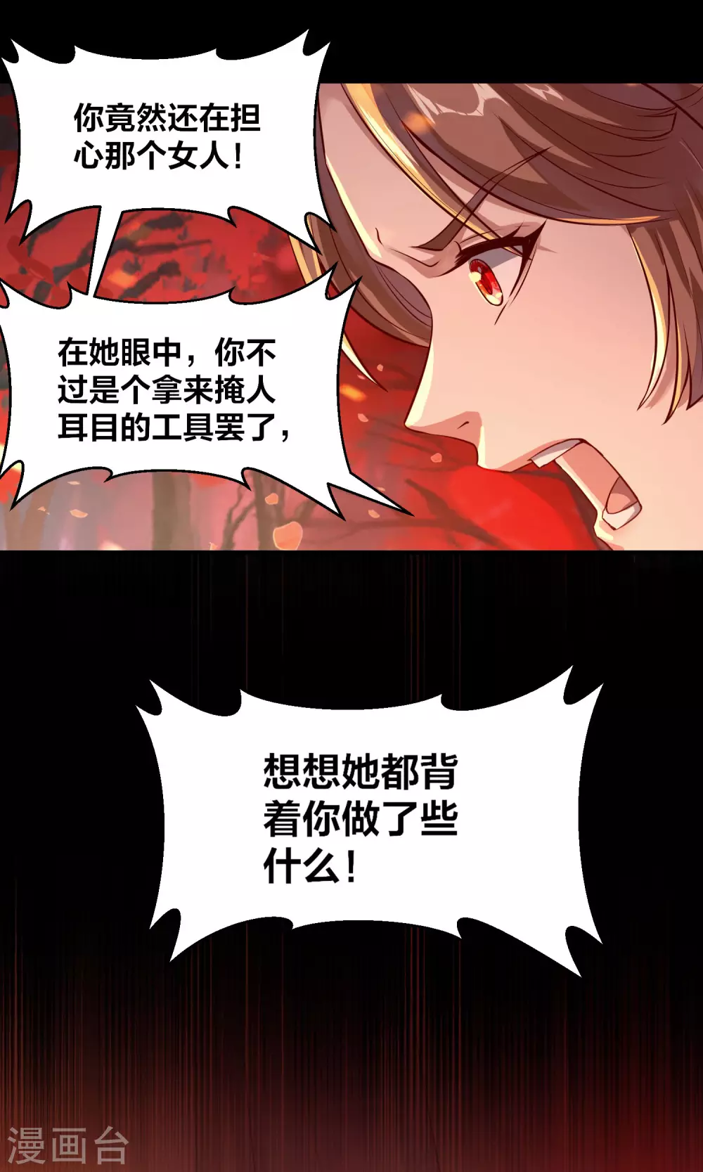 第53话 黑魂觉醒-第57话