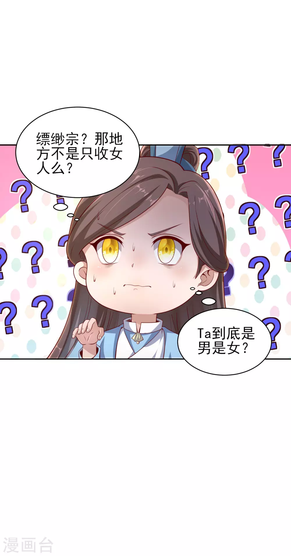 第55话 一石二鸟-第59话