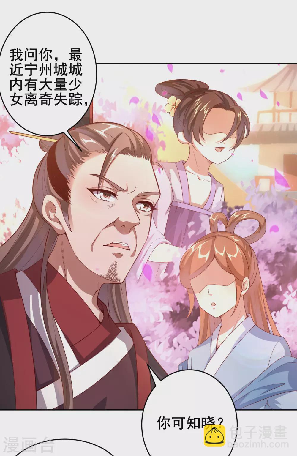第55话 一石二鸟-第59话