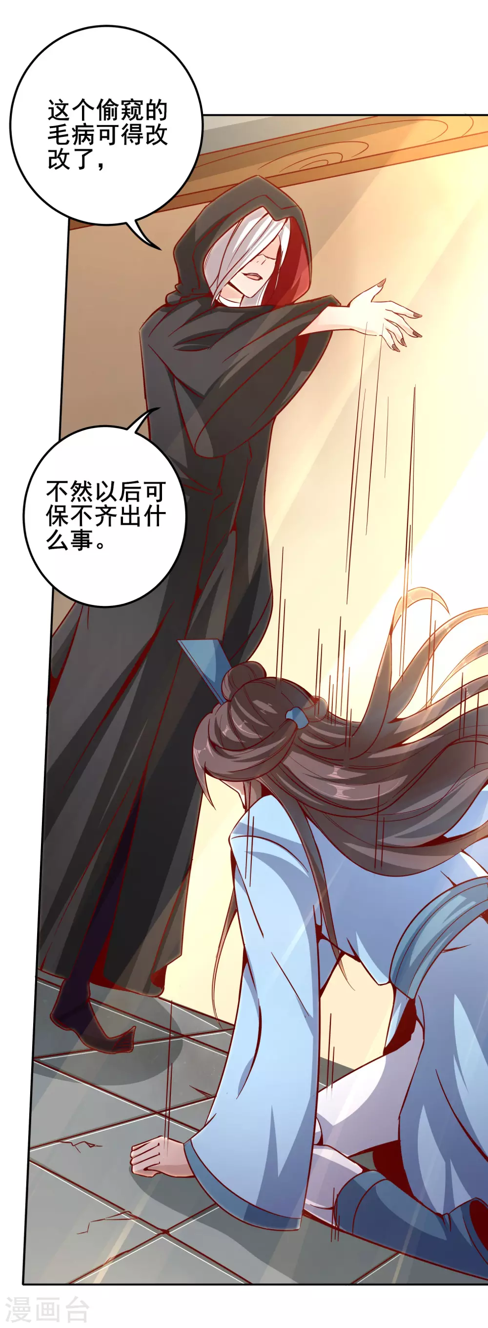 第55话 一石二鸟-第59话