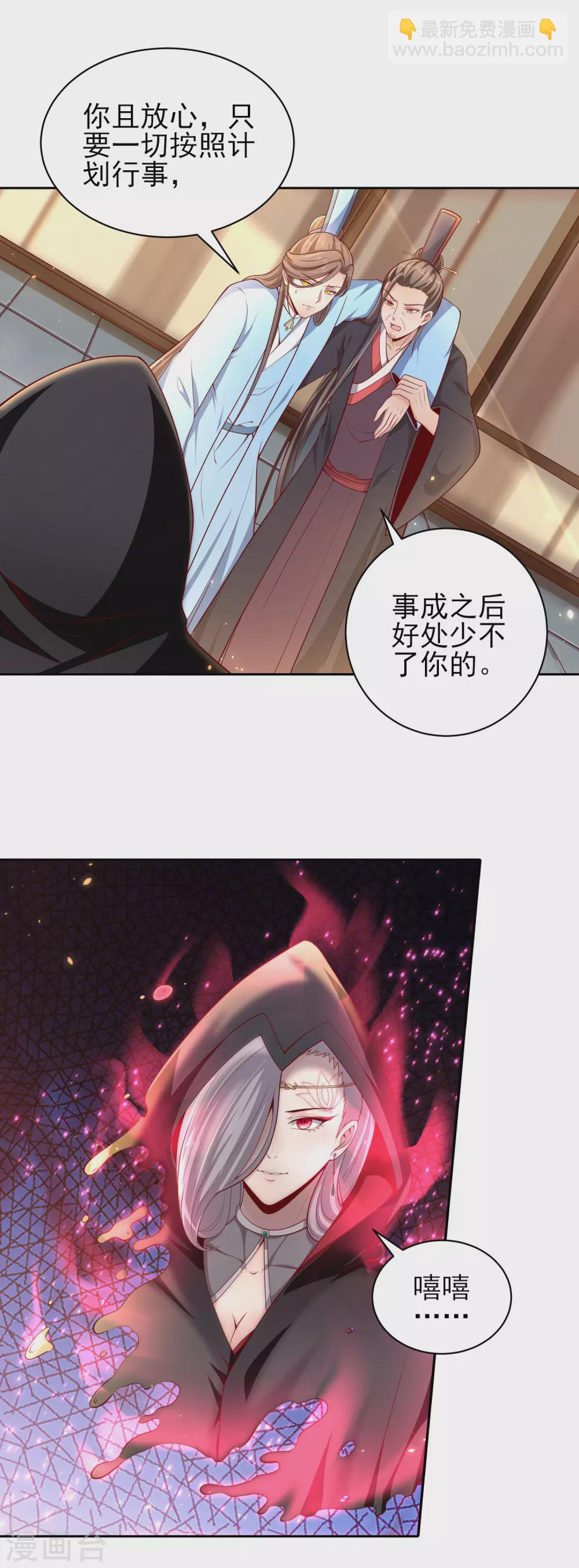 第55话 一石二鸟-第59话