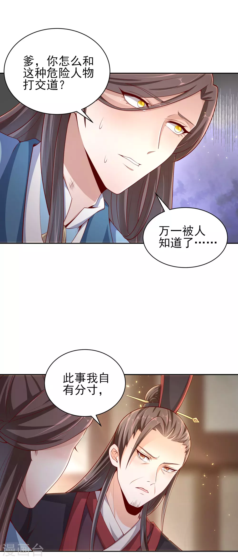 第55话 一石二鸟-第59话
