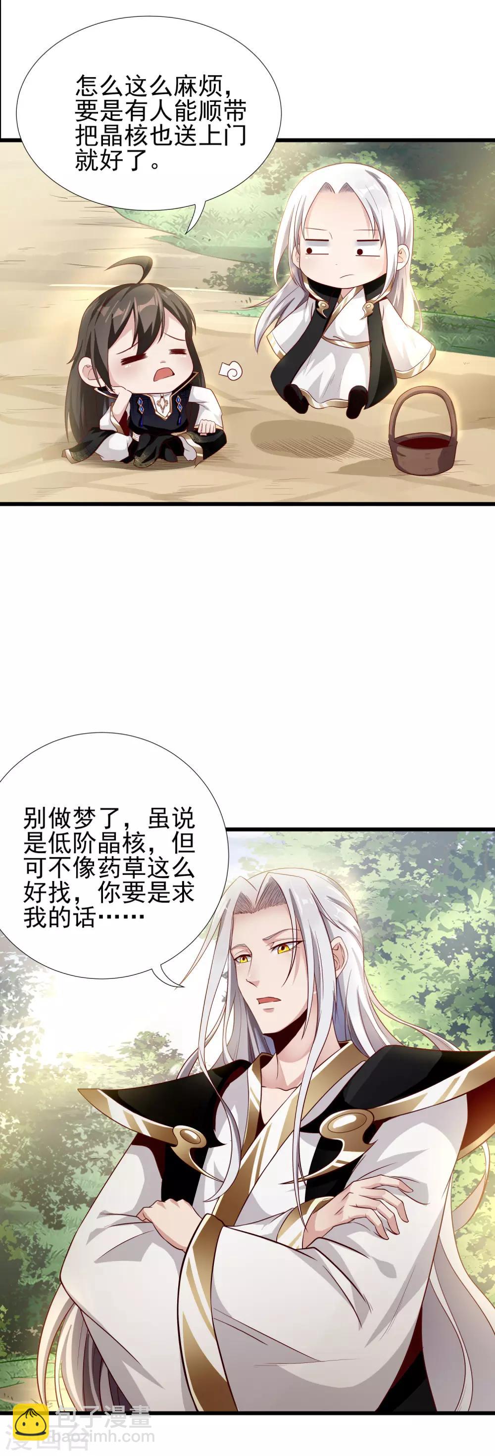 第6话 得来全不费工夫-第7话