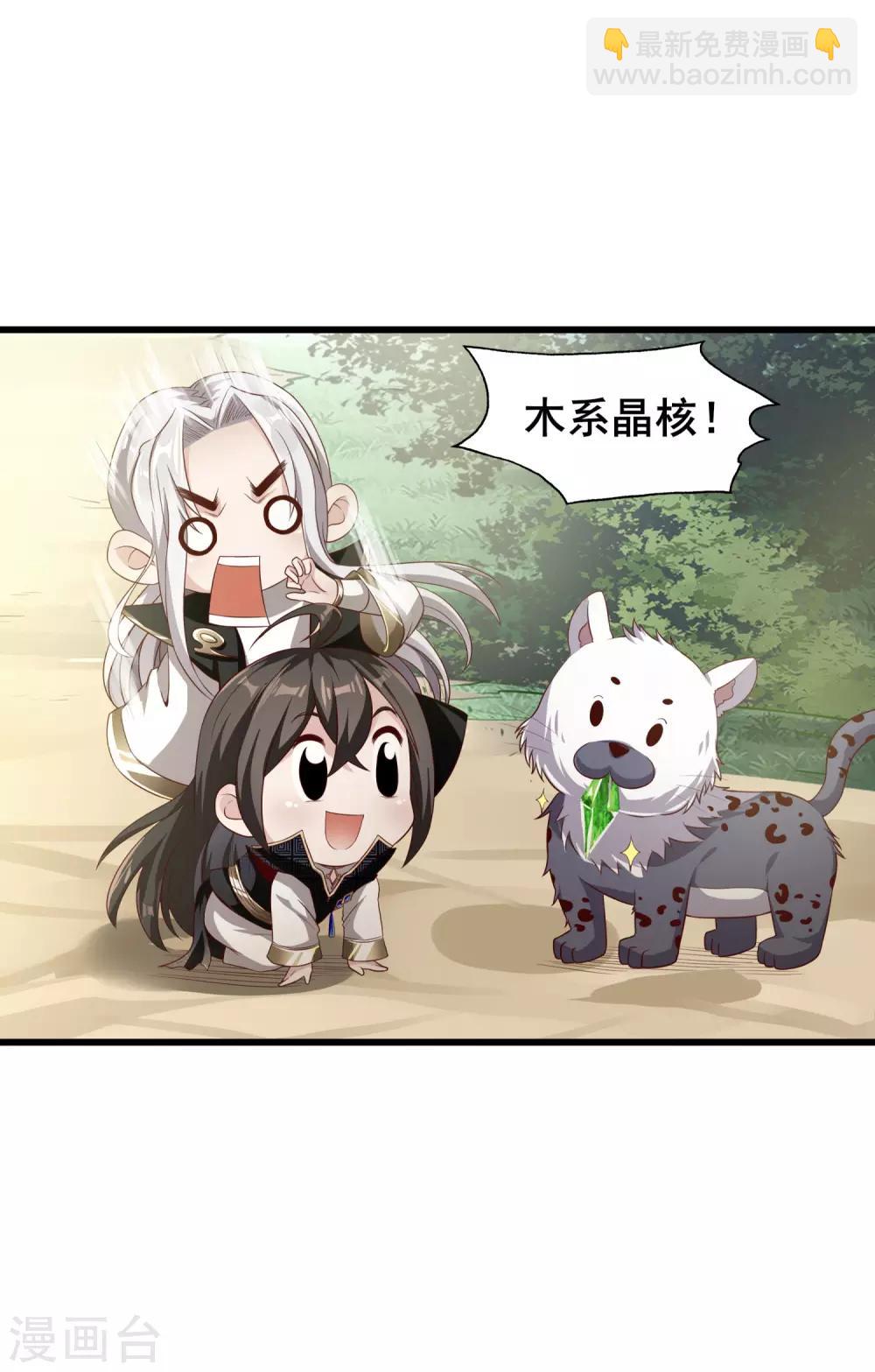 第6话 得来全不费工夫-第7话