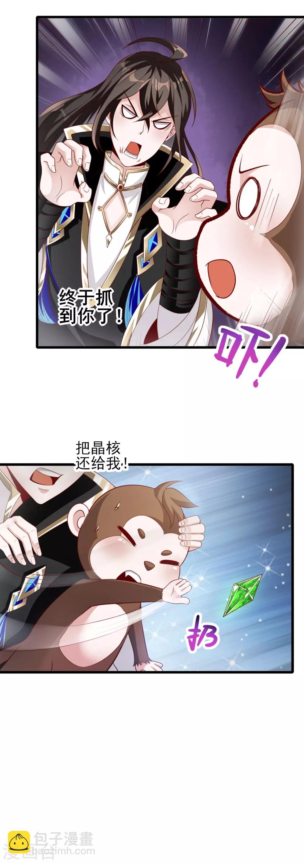 第6话 得来全不费工夫-第7话