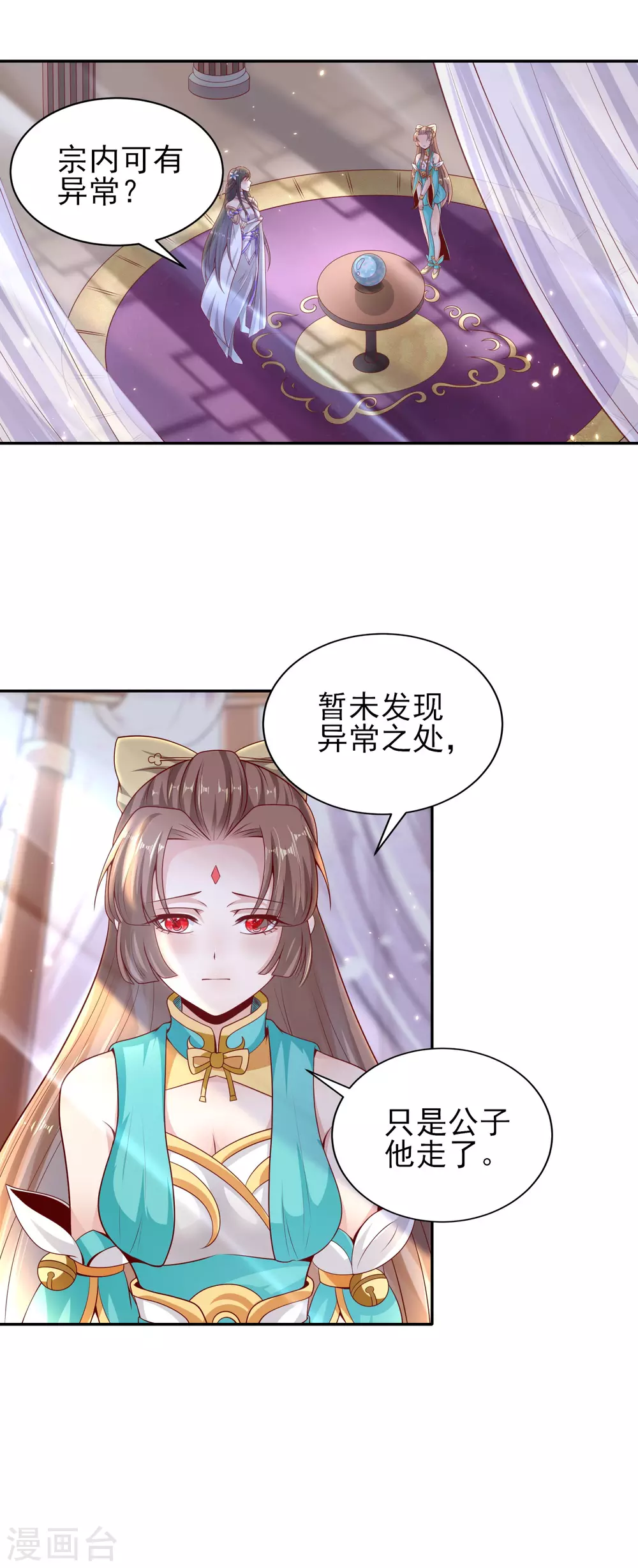 第57话 我送你离开-第61话
