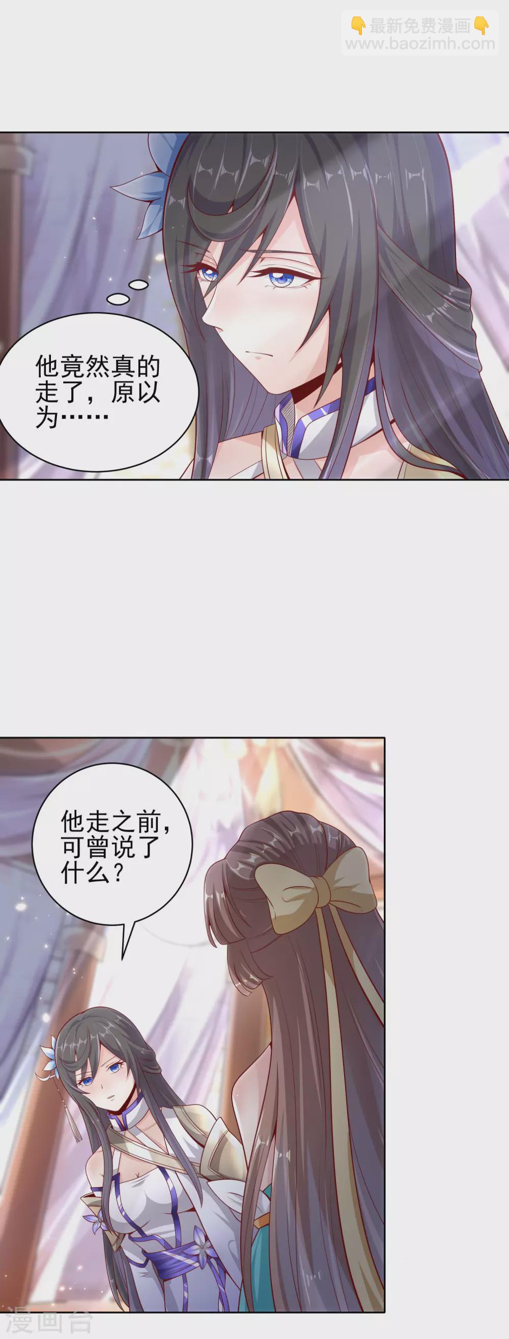 第57话 我送你离开-第61话