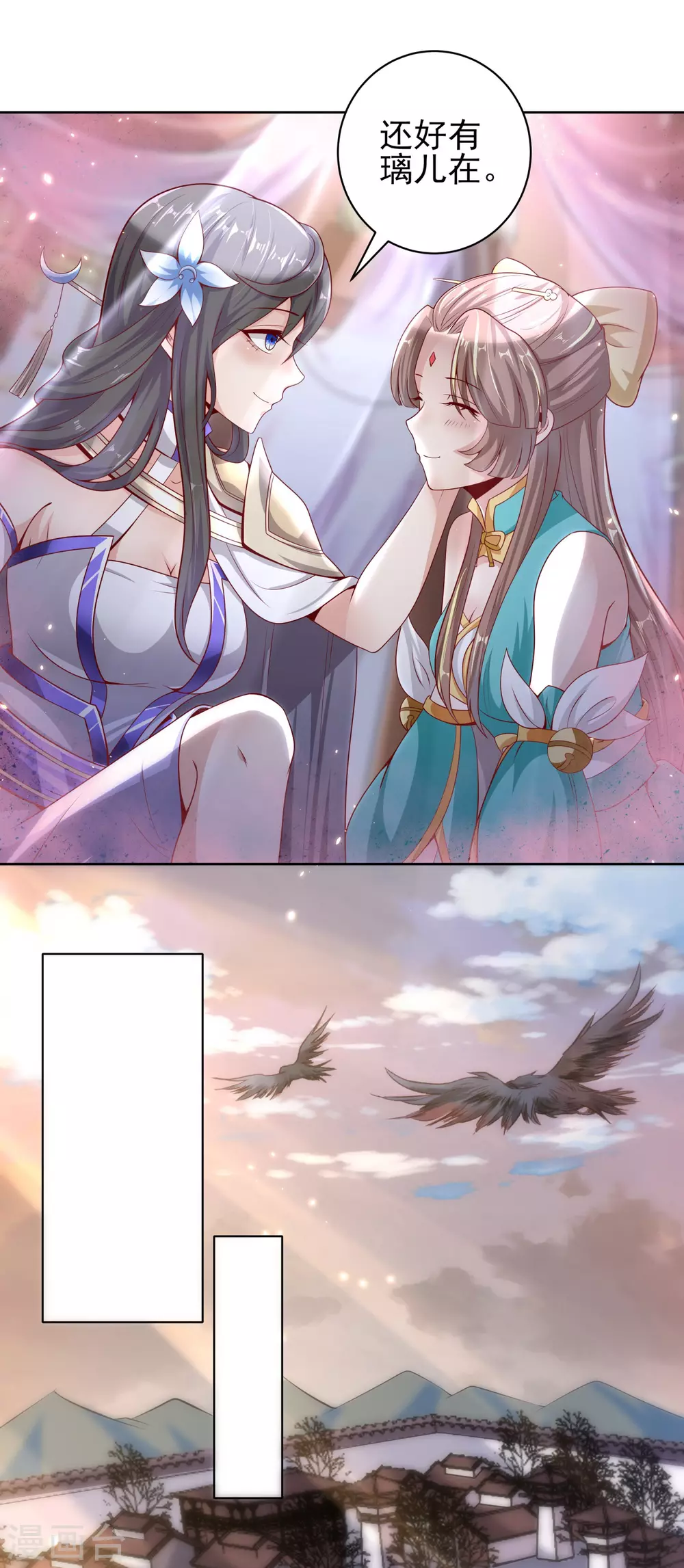 第57话 我送你离开-第61话