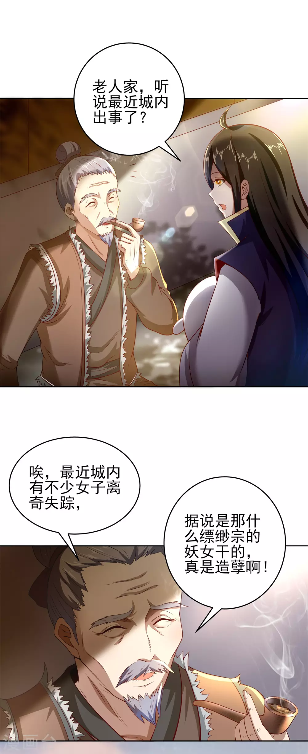 第57话 我送你离开-第61话