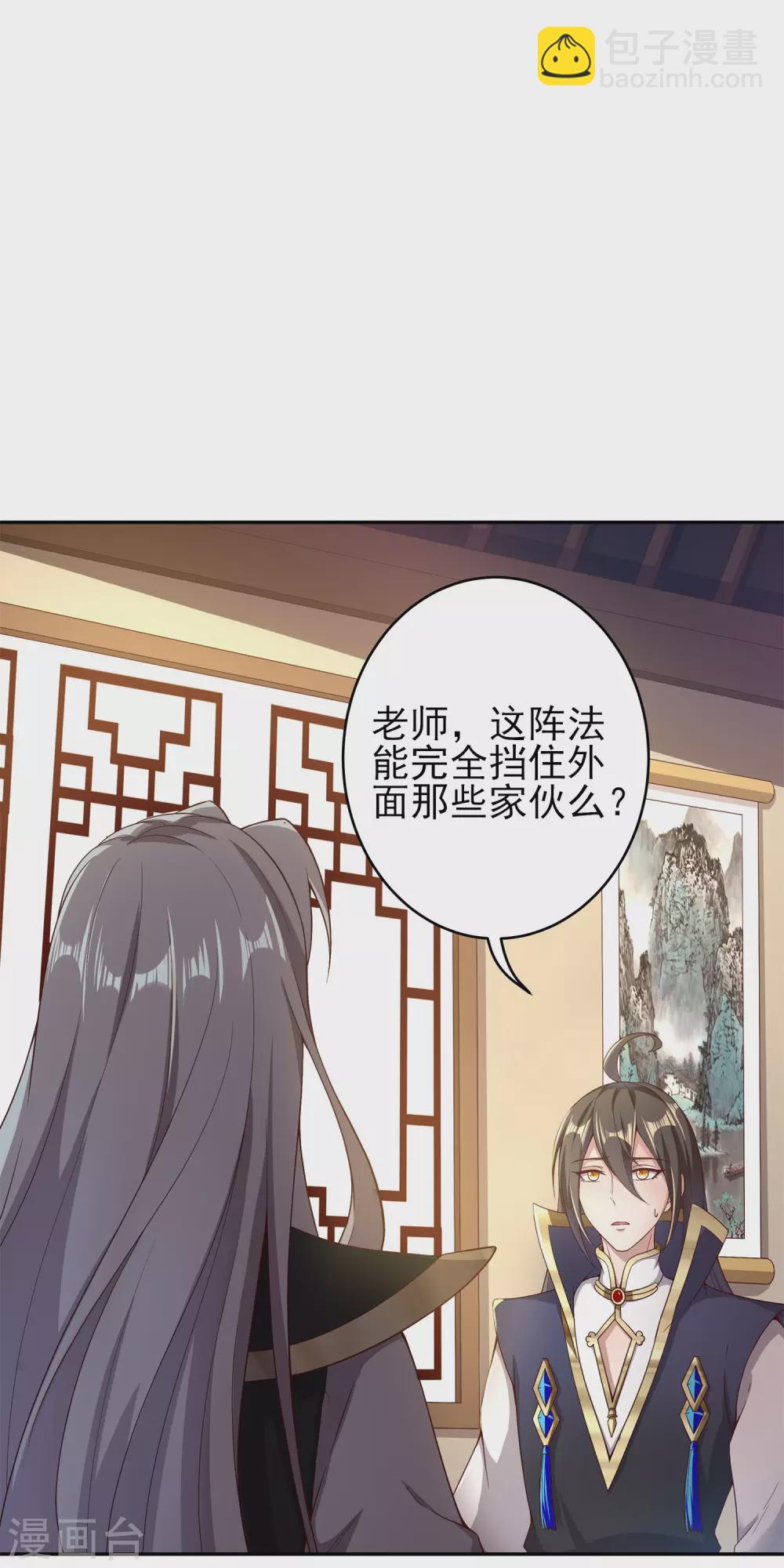 第57话 我送你离开-第61话