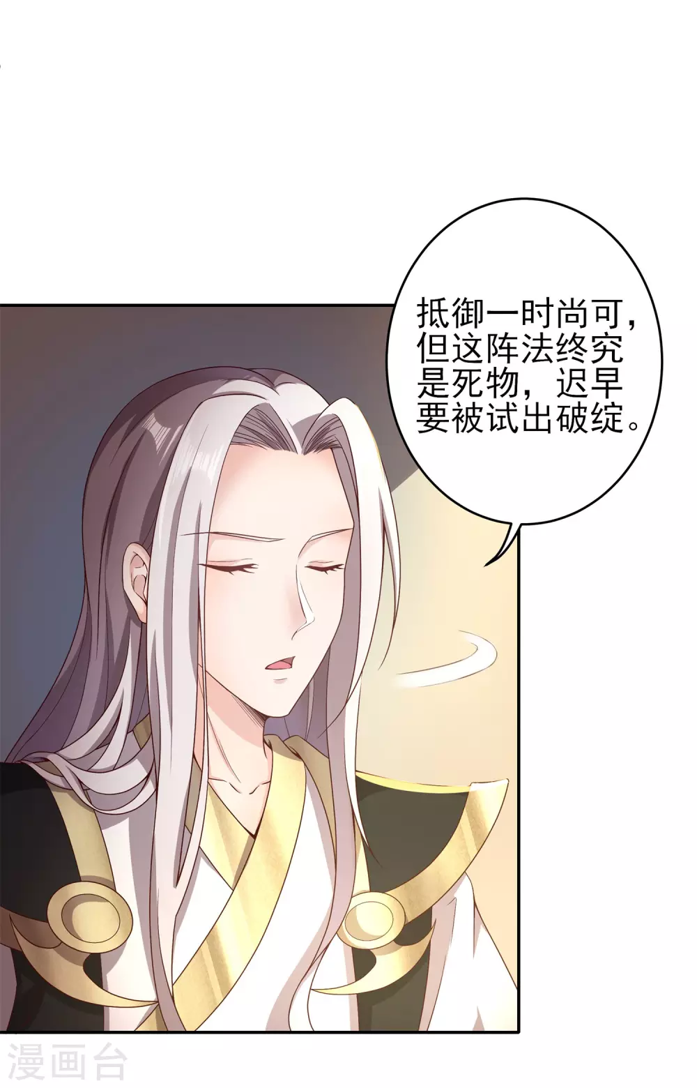 第57话 我送你离开-第61话