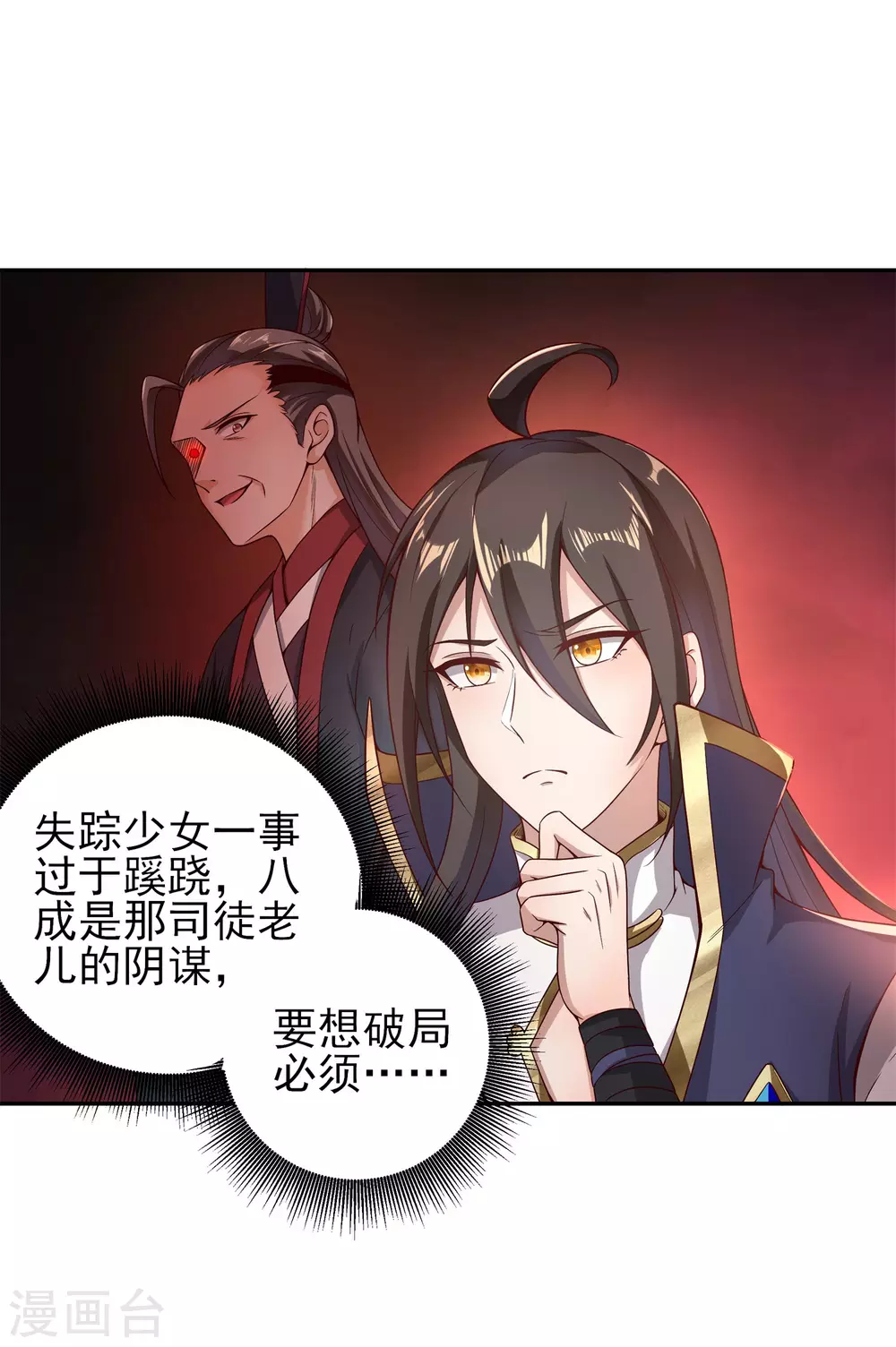 第57话 我送你离开-第61话