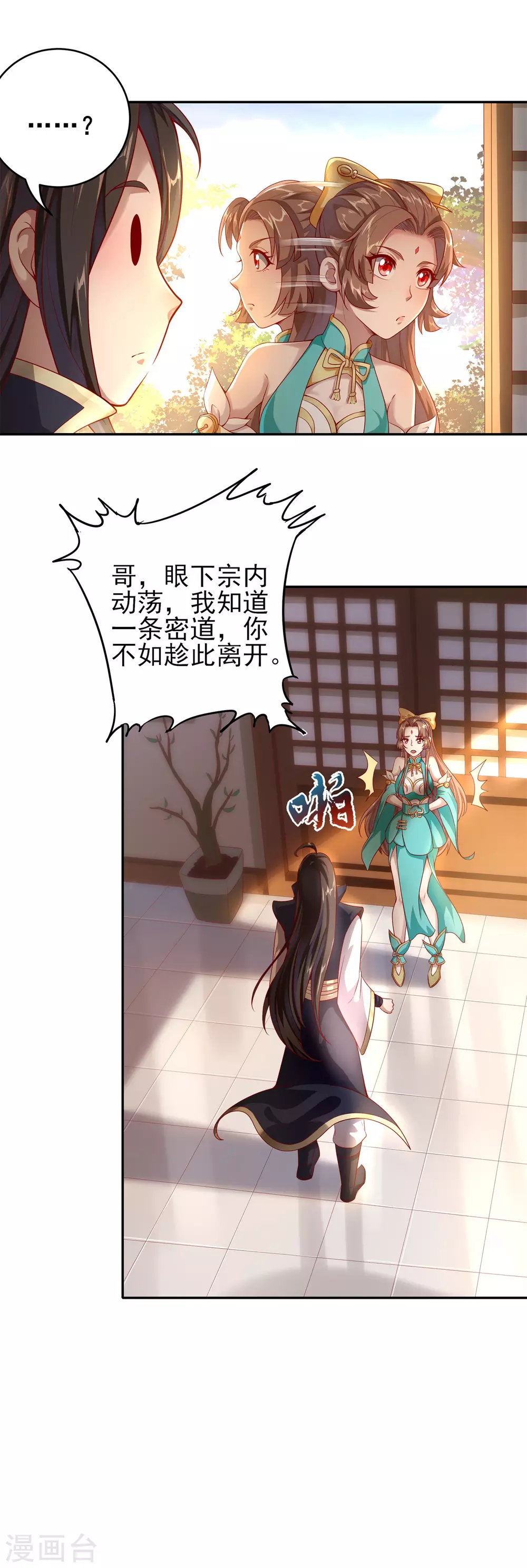 第57话 我送你离开-第61话