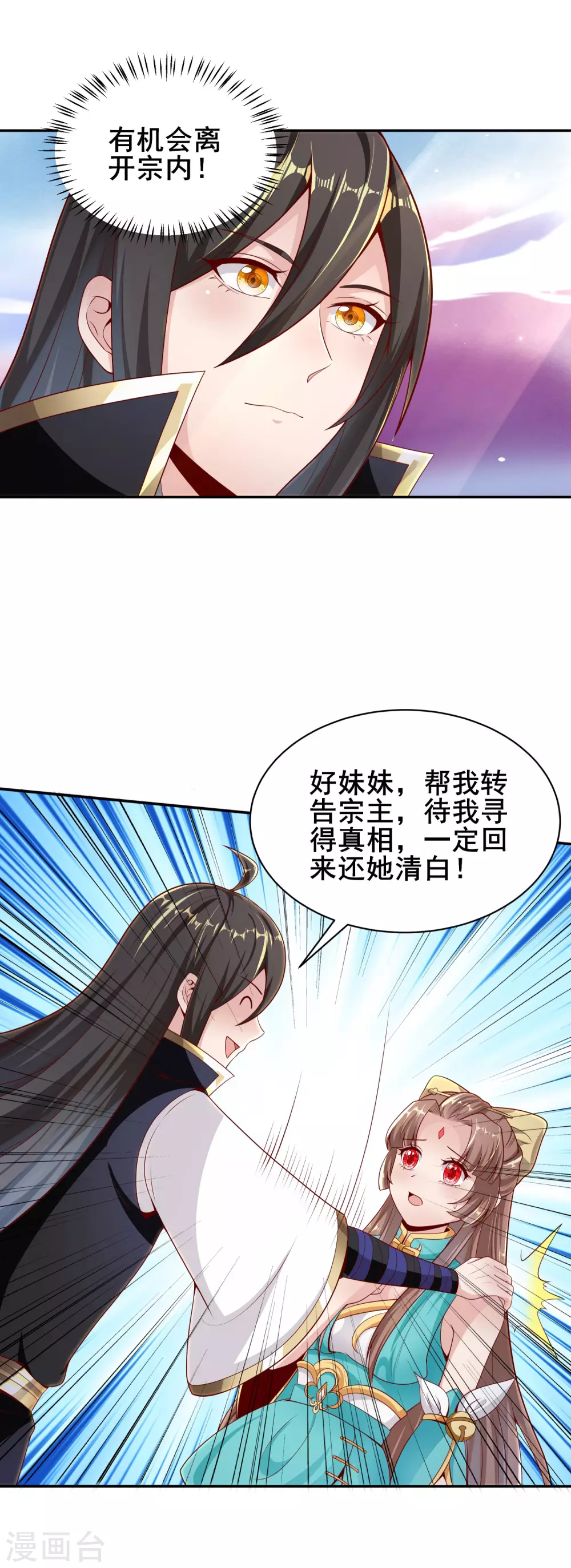 第57话 我送你离开-第61话