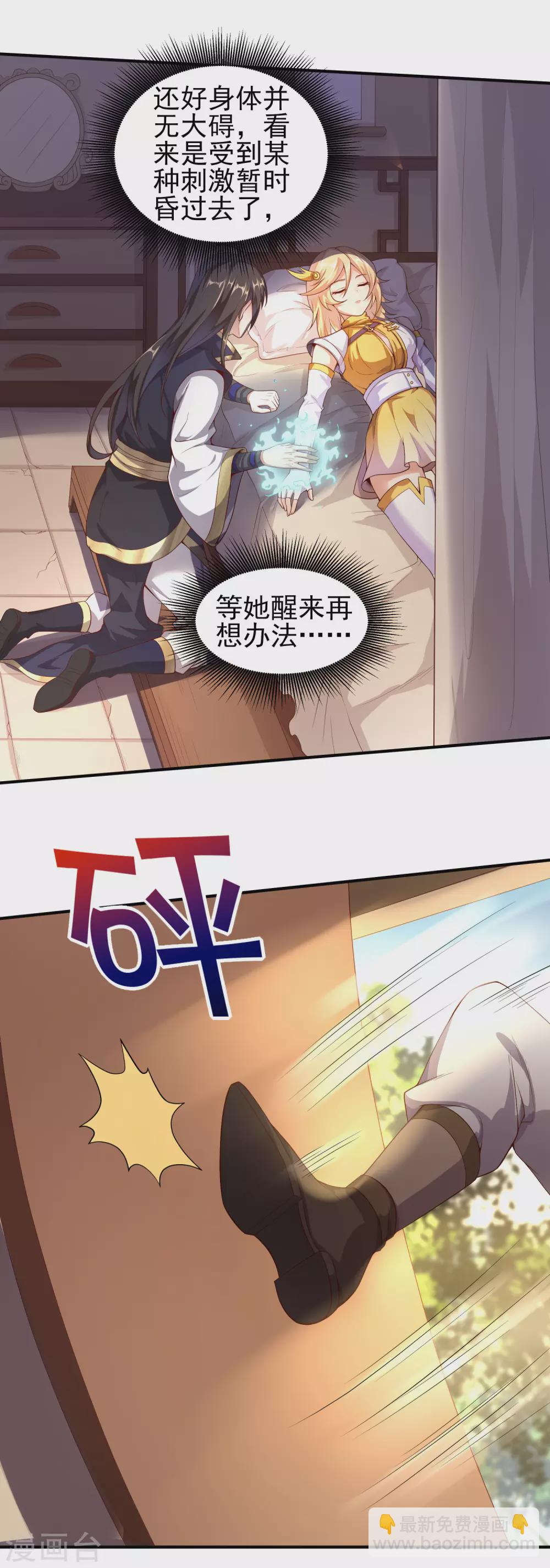第59话 艳福不浅-第63话