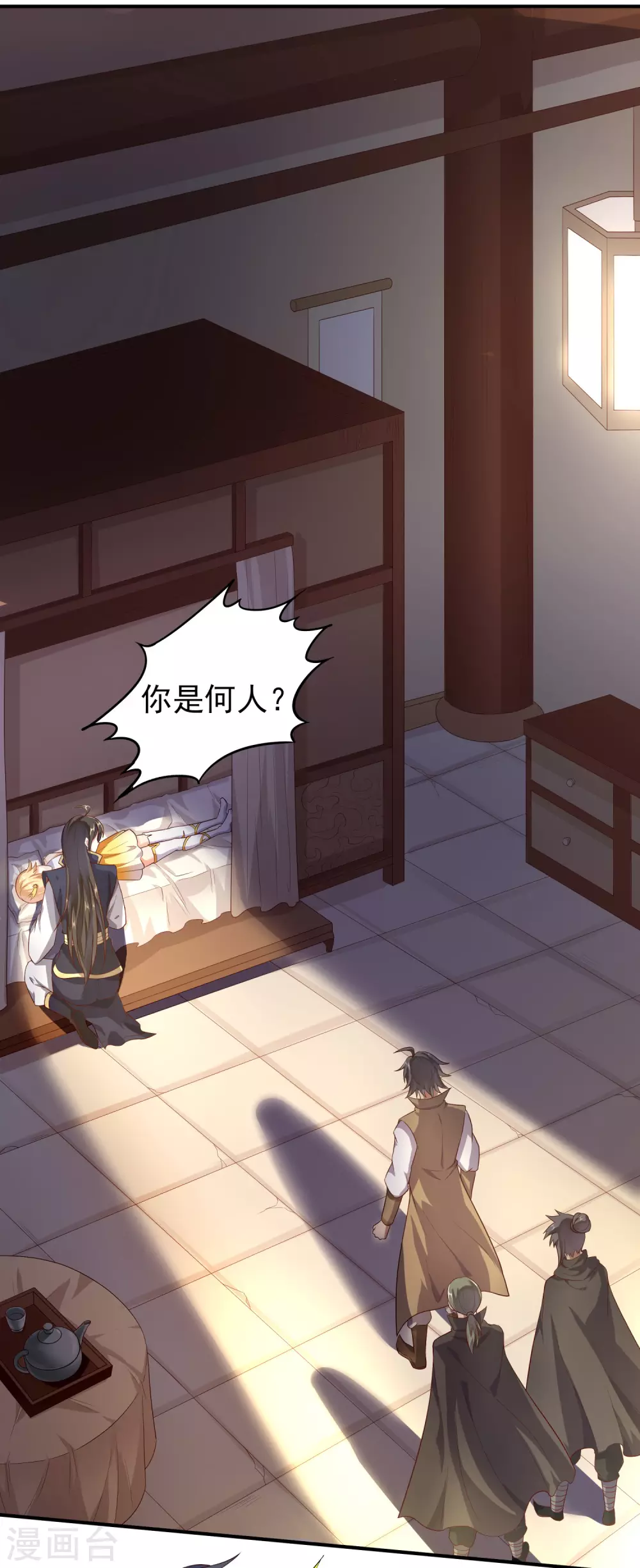 第59话 艳福不浅-第63话