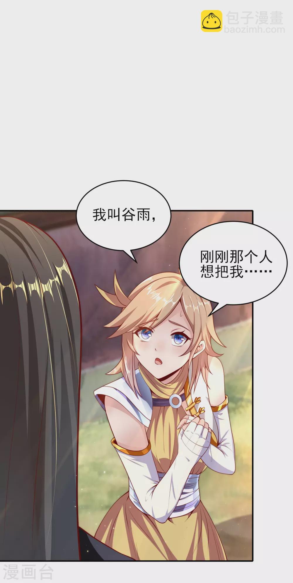 第59话 艳福不浅-第63话